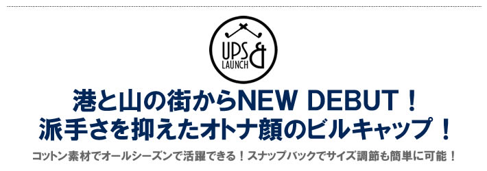 UPS&LAUNCH（アップスアンドランチ）キャップ