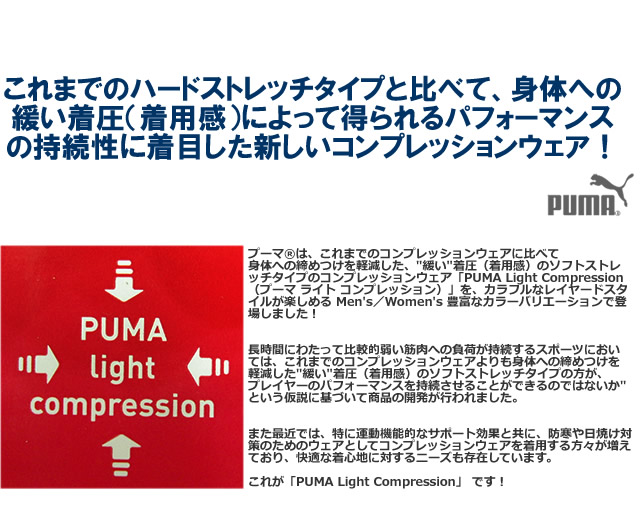PUMA 詳細2