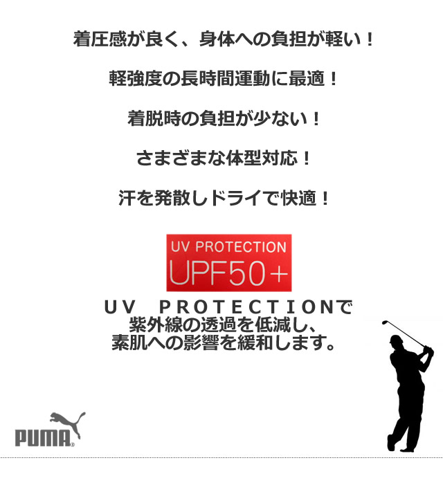 PUMA カジュアルゴルフスタイル