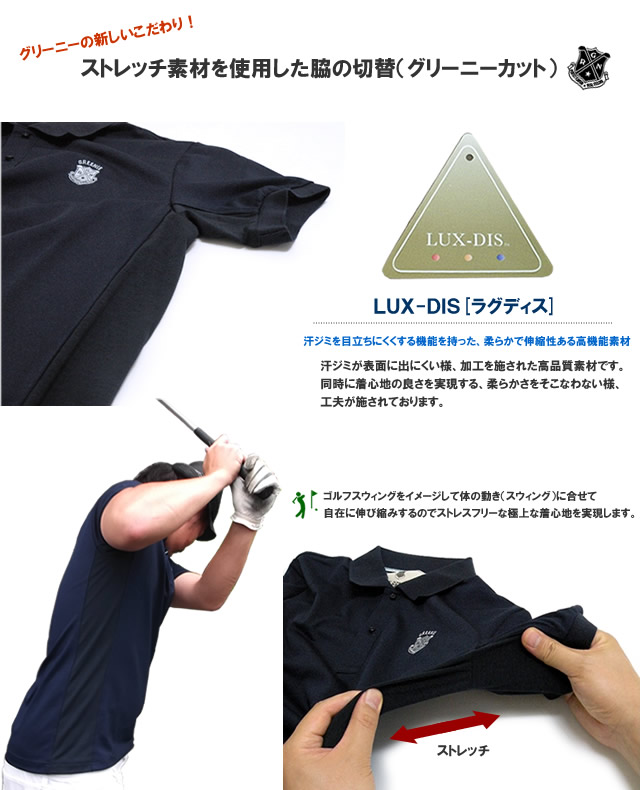 Greenieハイブリッドポロシャツ機能紹介3