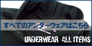 アンダーウェア カジュアルゴルフ
