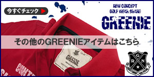 ニューコンセプトゴルフウェアGREENIEグリーニー