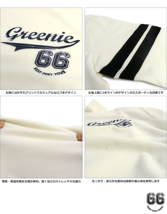 GREENIE(グリーニー)ハイネックカットソー