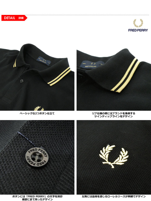 FRED PERRY（フレッドペリー）ポロシャツ