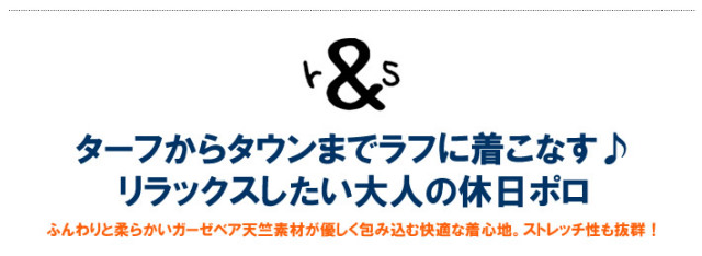 rough&swell ポロシャツ