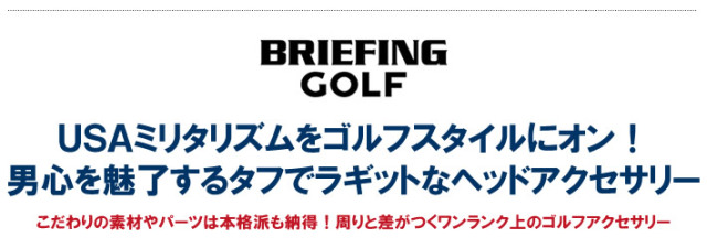 カジュアルゴルフby PALM SPRINGSにBRIEFING GOLF