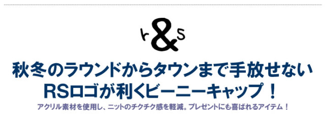 rough&swell キャップ