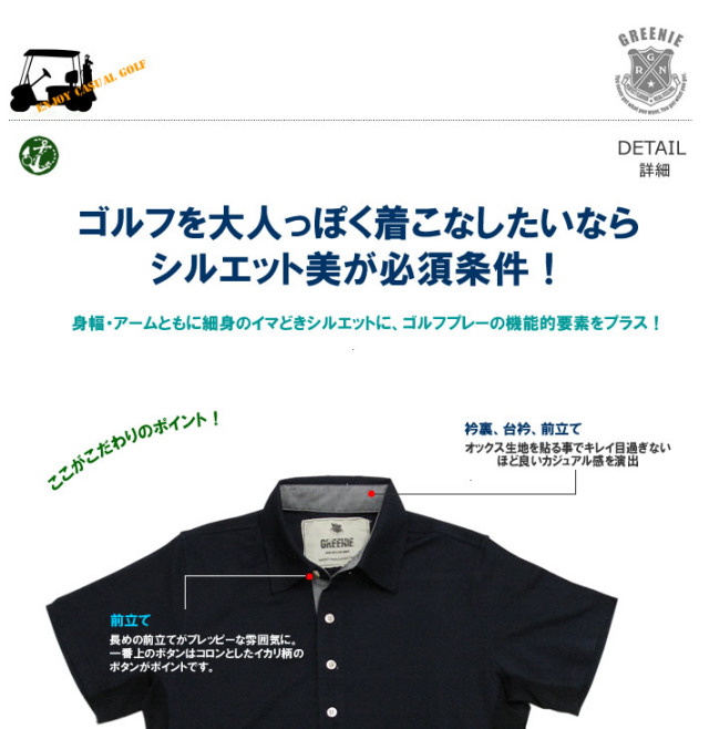 GREENIEポロシャツ
