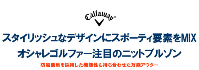 Callaway Apparel ニットブルゾン